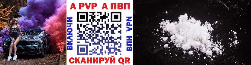 Alpha PVP СК  Кропоткин 